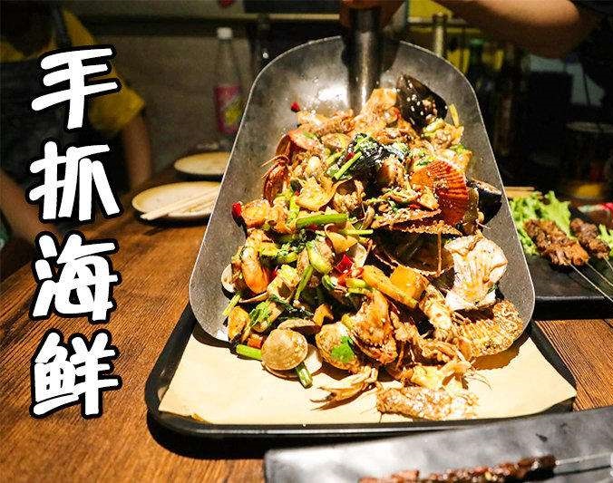 东山手抓海鲜加盟店